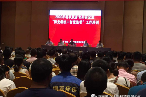 2020年6月5日參與儋州市各學(xué)校及幼兒園病媒生物防制知識培訓(xùn)，并派出技術(shù)工程師為在場人員講解傳授病媒生物防制知識要點(diǎn)。